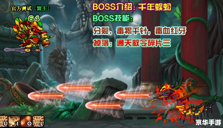 造梦西游3雪球技能解析
