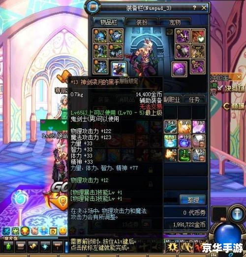 建议：《DNF神剑梁月：探索与战斗的终极武器！》
