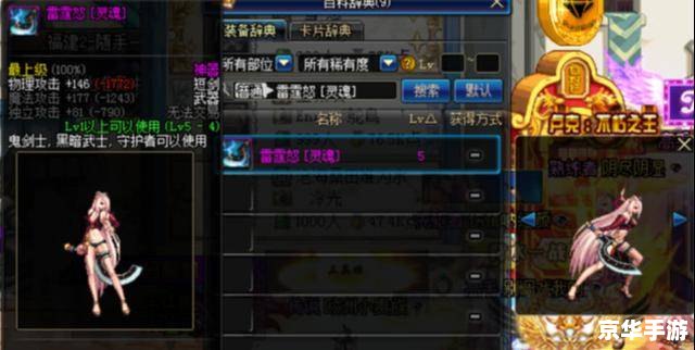 建议：《DNF神剑梁月：探索与战斗的终极武器！》