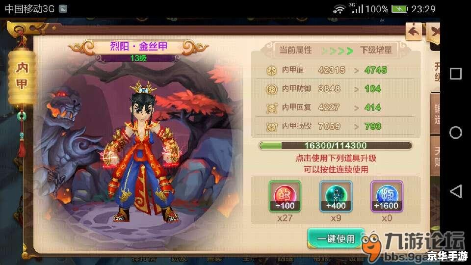 热血江湖新手卡：初入江湖必备攻略