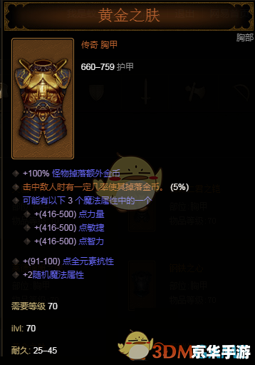 暗黑3怎么刷金币 暗黑3刷金币攻略
