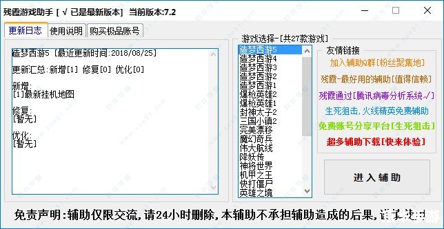 封神太子2修改器——提升游戏体验的必备工具