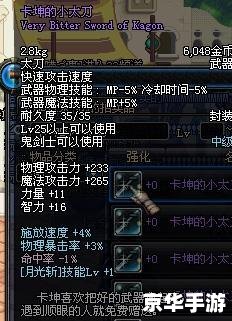 DNF卡武器详解
