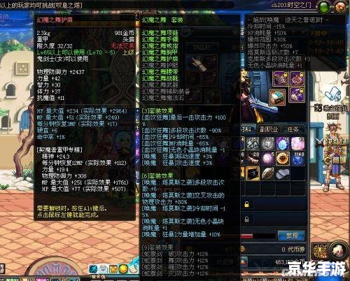 DNF剑魔技能补丁：提升与变革
