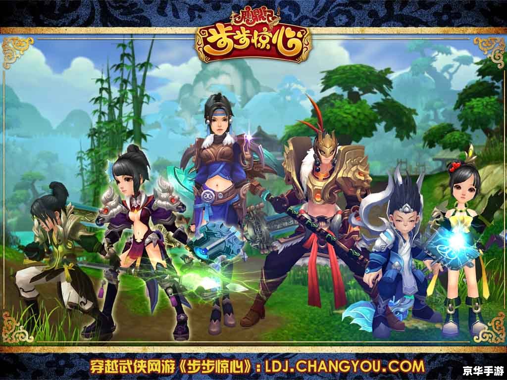 建议：《鹿鼎记吆五喝六：经典武侠游戏中的团队合作与策略战斗》
