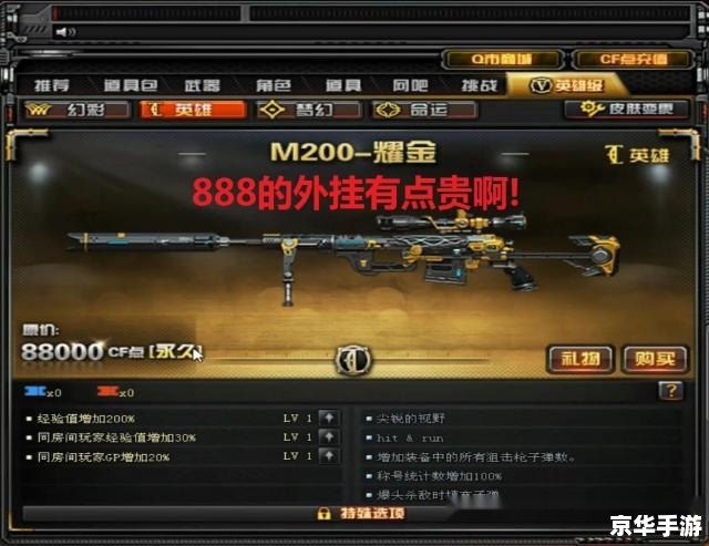 穿越火线遁地挂：游戏内的争议与平衡问题