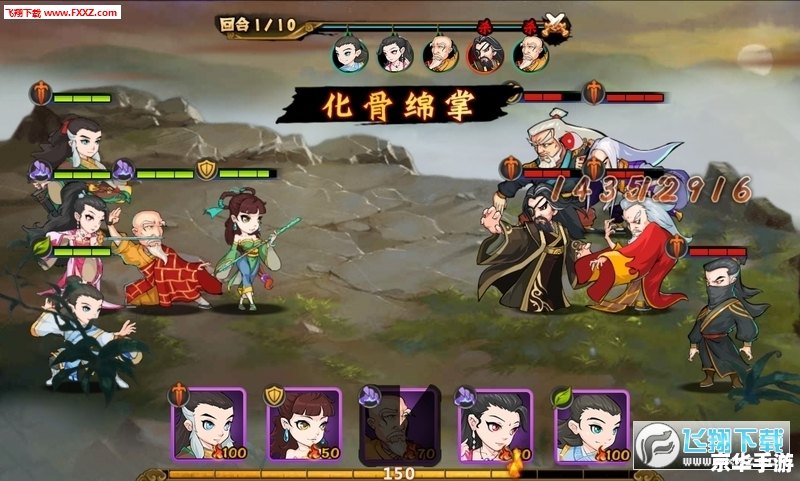 金庸群侠传2无敌版攻略——掌握技巧，成为武林霸主