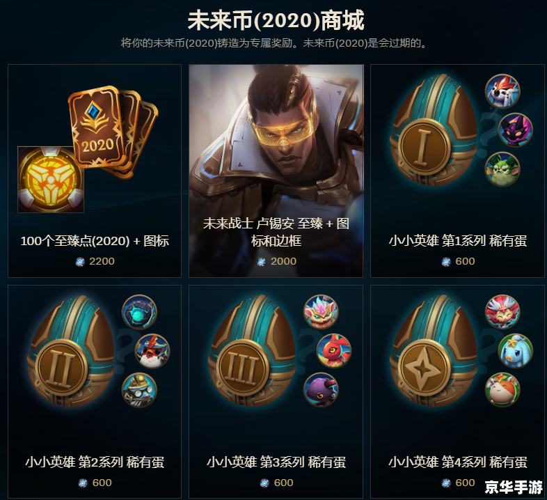 建议：《LOL晋级赛精析：探秘晋级之路，解锁荣耀时刻》