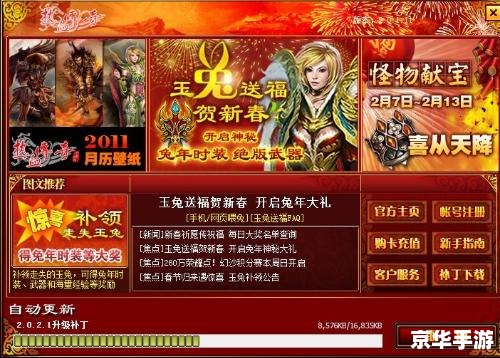 热血传奇私服客户端：重燃经典，再创辉煌