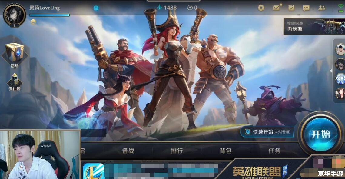 英雄联盟手游内测版 建议：