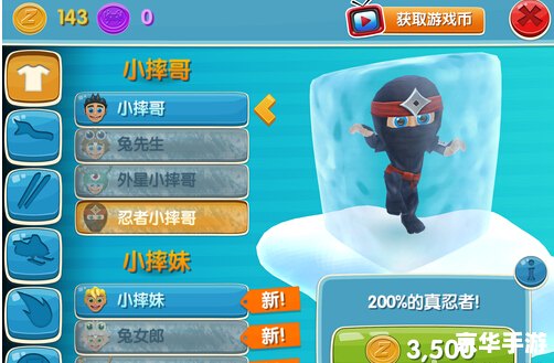 【滑雪大冒险无限金币版】游戏分析及体验