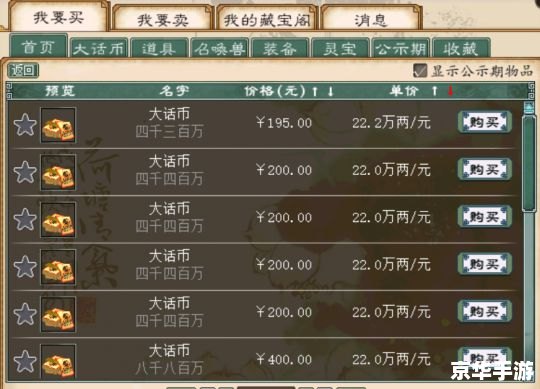 大话西游代练——游戏行业的专业服务与挑战