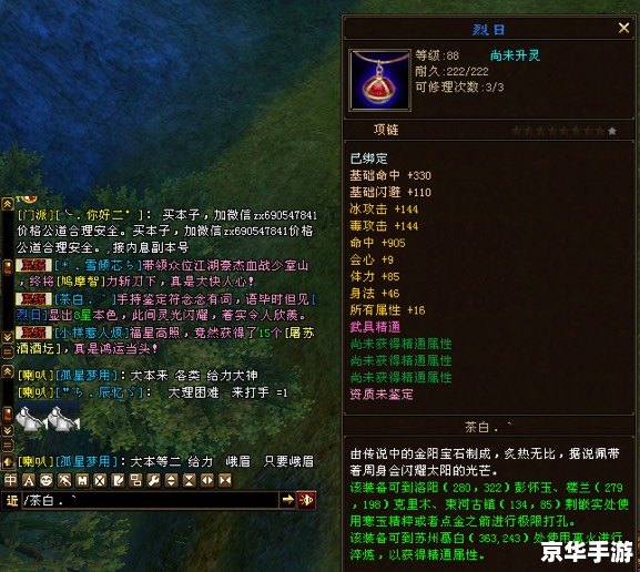 【天龙八部茶馆】游戏分析与探讨
