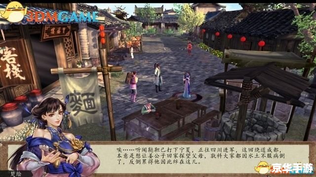 侠客风云传前传血色的姻缘 《侠客风云传前传：血色的姻缘》游戏分析