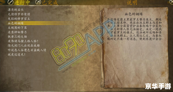 侠客风云传前传血色的姻缘 《侠客风云传前传：血色的姻缘》游戏分析