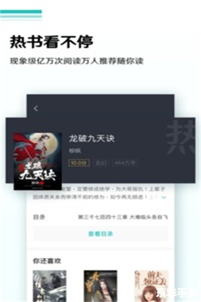 建议：《在线小说阅读器：打造沉浸式阅读体验，开启文学冒险之旅》