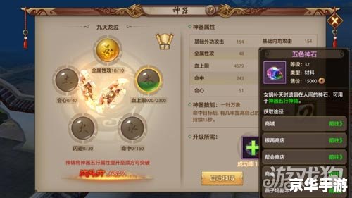 天龙八部神器怎么做 天龙八部神器悉数登场：制作与解析