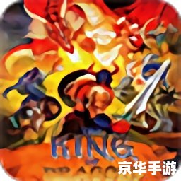 街机游戏龙王战士 中文标题：