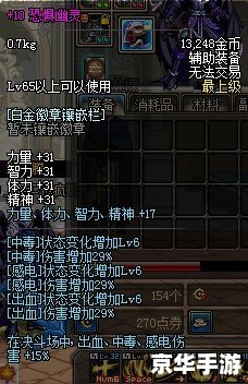 地下城与勇士之狱血魔神 建议：