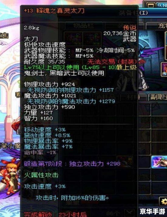 DNF合装备悉数登场：策略与运气的终极考验