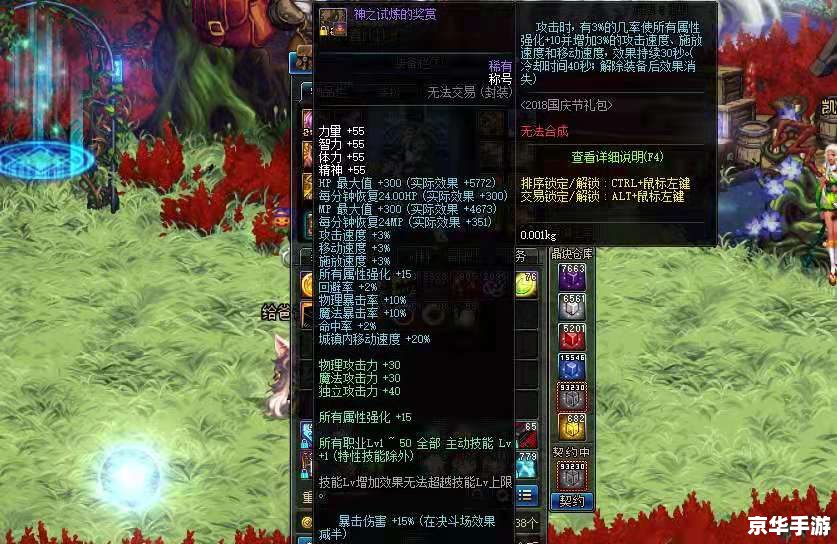 DNF合装备悉数登场：策略与运气的终极考验