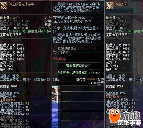 DNF合装备悉数登场：策略与运气的终极考验