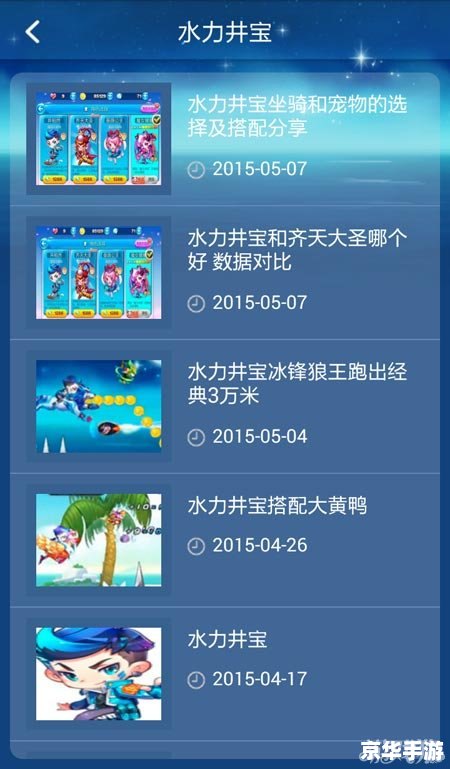 天天酷跑新版本攻略——掌握这些技巧，轻松刷新记录