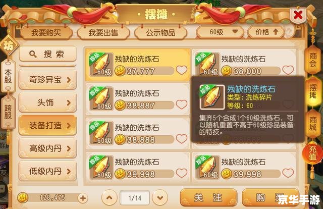 梦幻西游更新错误 建议：《梦幻西游更新出错，玩家期待尽快修复》