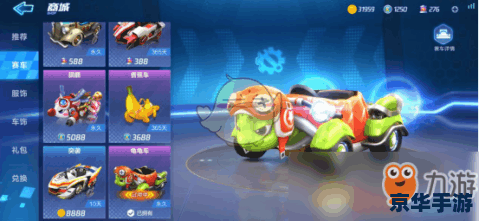 跑跑卡丁车加速 建议：
