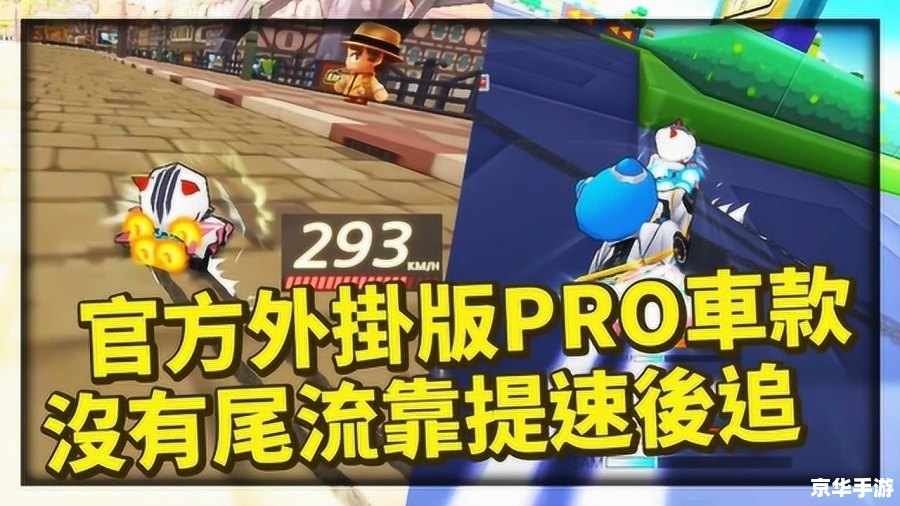 跑跑卡丁车加速 建议：