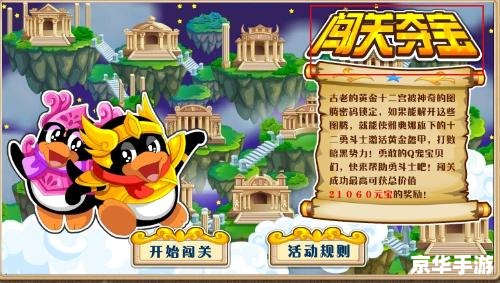 赛尔号天幕宫殿在哪里 赛尔号天幕宫殿位置及游戏相关内容探讨