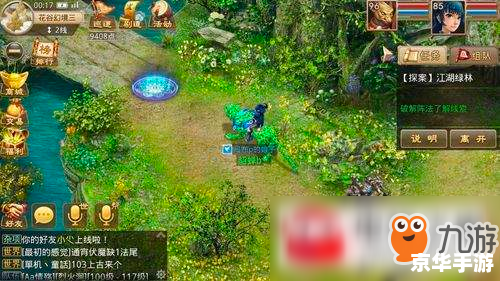建议：《问道在线送经验：探索与战斗的终极福利》