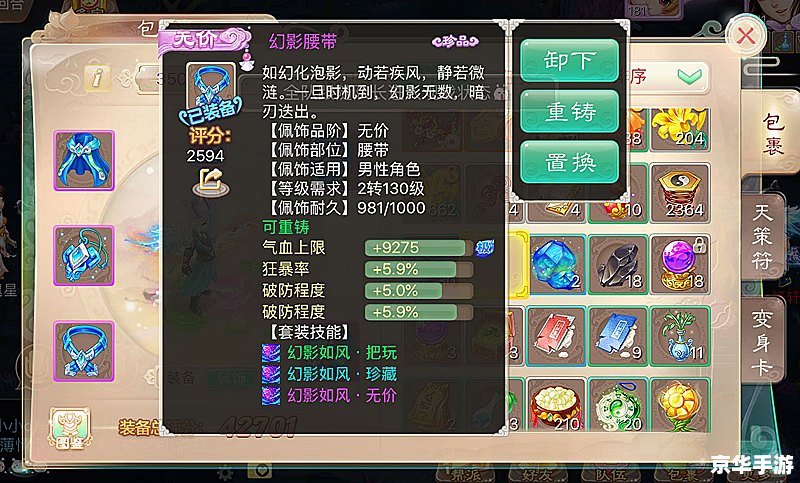 建议：《鹿鼎记升级攻略：标签悉数登场，助你轻松冲级》