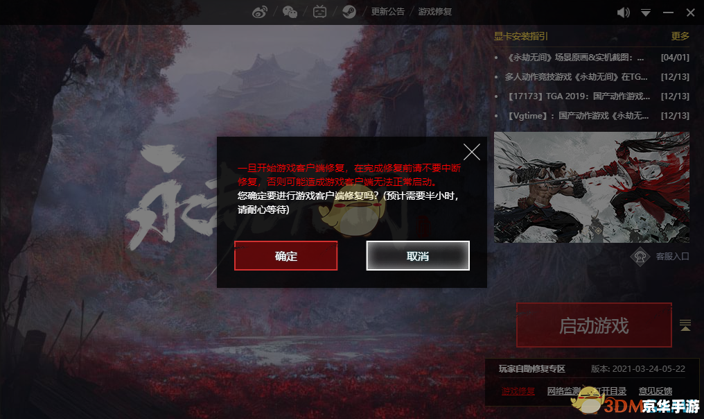 CF体验服不掉血文件探究：游戏魅力与问题并存
