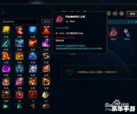 建议：《英雄联盟九尾狐出装攻略：标签下的必备知识与技巧》