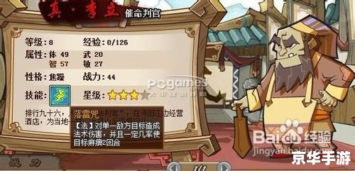 QQ水浒蒋门神游戏分析