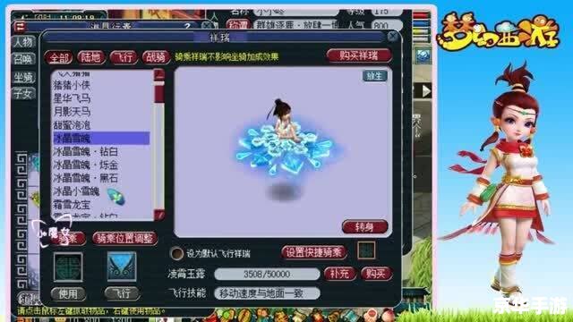 梦幻西游祥瑞坐骑：独特造型与战斗助力的完美结合