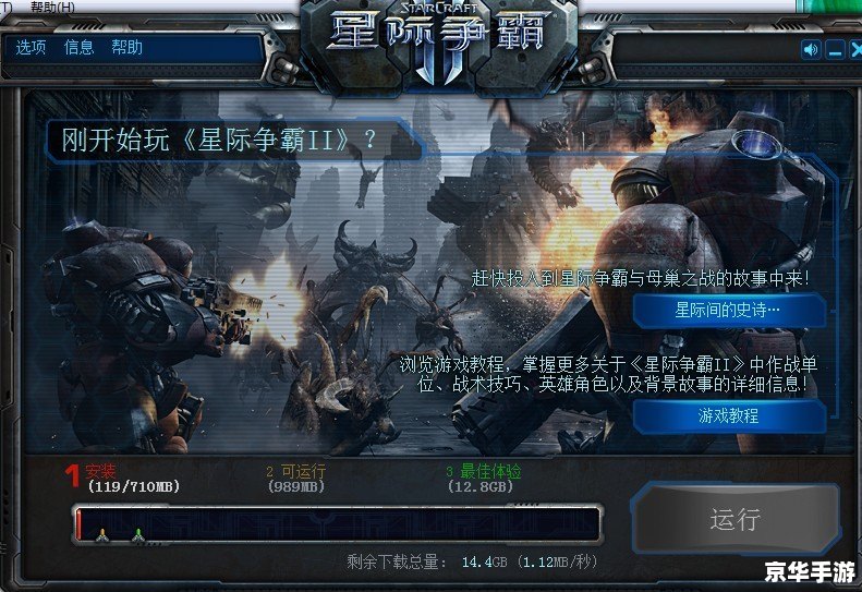 建议：《星际争霸2虫群之心国服》：经典再现，虫群崛起新篇章