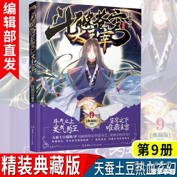 建议：《斗破苍穹OL炼药师：掌握天地之秘，炼制绝世神丹》