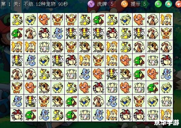 宠物连连看3.1：游戏玩法与魅力