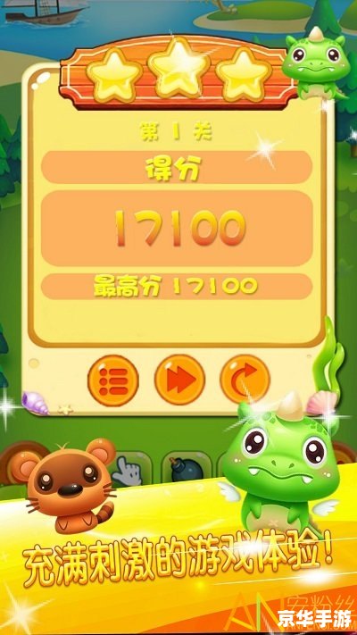 宠物连连看3.1：游戏玩法与魅力