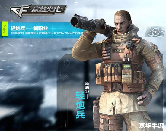 cf 战场模式 穿越火线战场模式：全新游戏体验