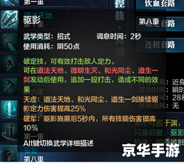 建议：《天涯明月刀真武心法悉数登场：探索与战斗的终极武器！》