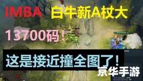 Dota IMBA地图安装指南