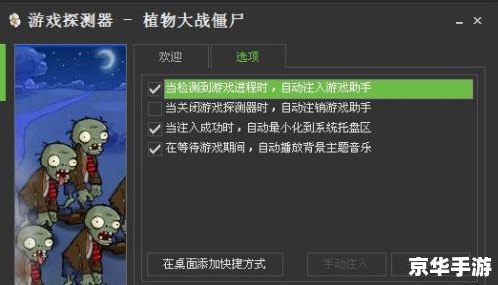植物大战僵尸修改器3.1：游戏玩家的得力助手