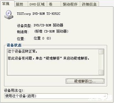 详细步骤指南：如何安装DVD驱动器