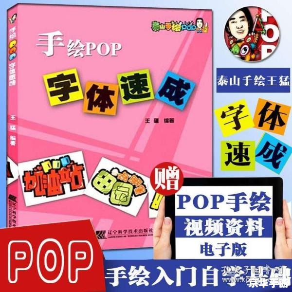 pop海报字体怎么安装 如何安装和使用Pop海报字体