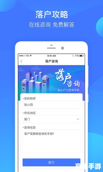 四川e社保app安装指南
