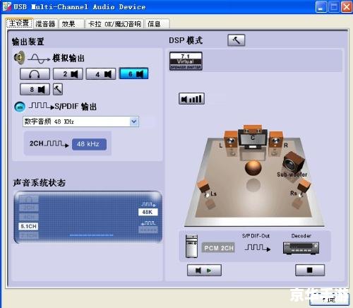 音频设备怎么用