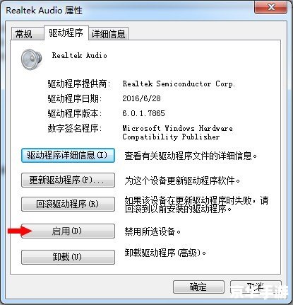 音频设备怎么用